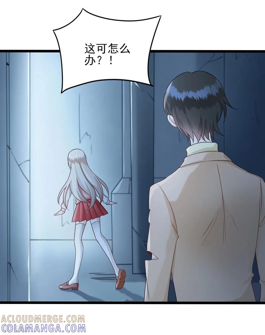 第36话圈套-捉妖见闻录-漫星球 鸭梨桑（第3张）