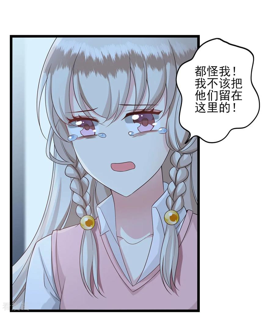 第36话圈套-捉妖见闻录-漫星球 鸭梨桑（第4张）