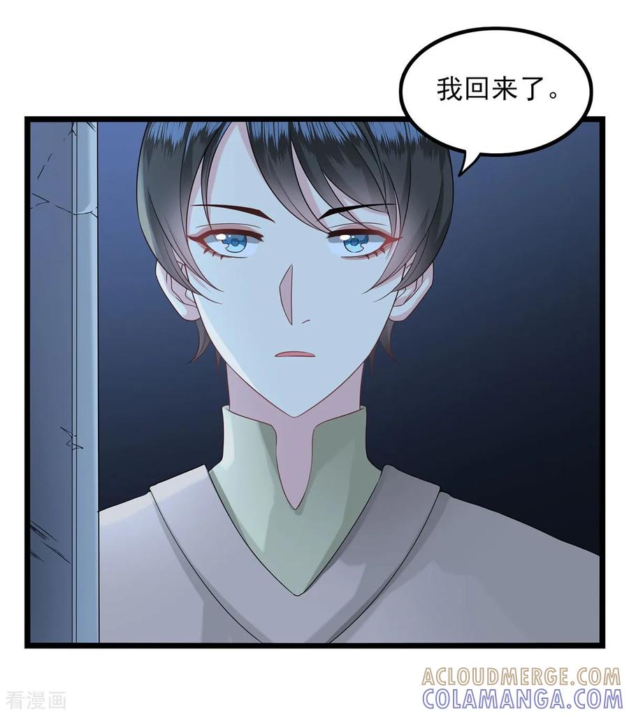 第36话圈套-捉妖见闻录-漫星球 鸭梨桑（第9张）