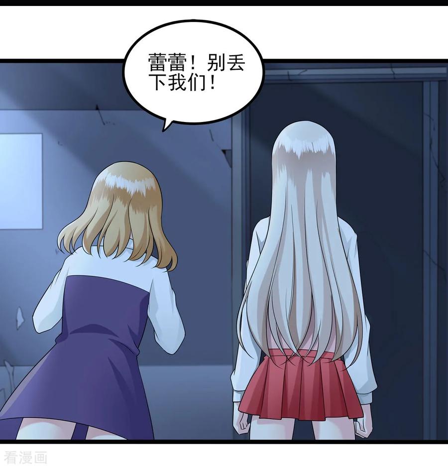 第37话请仙人-捉妖见闻录-漫星球 鸭梨桑（第16张）