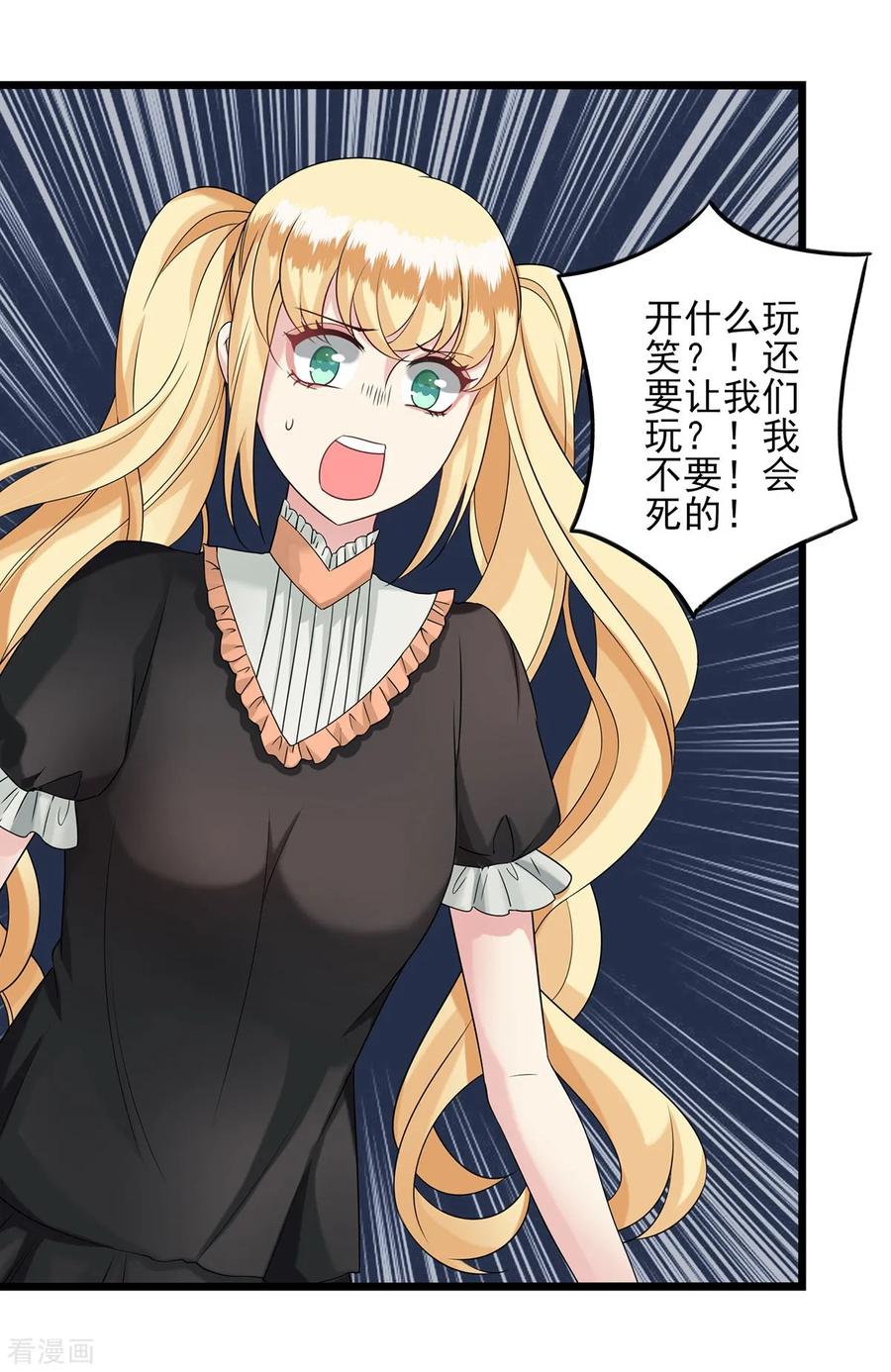 第37话请仙人-捉妖见闻录-漫星球 鸭梨桑（第8张）