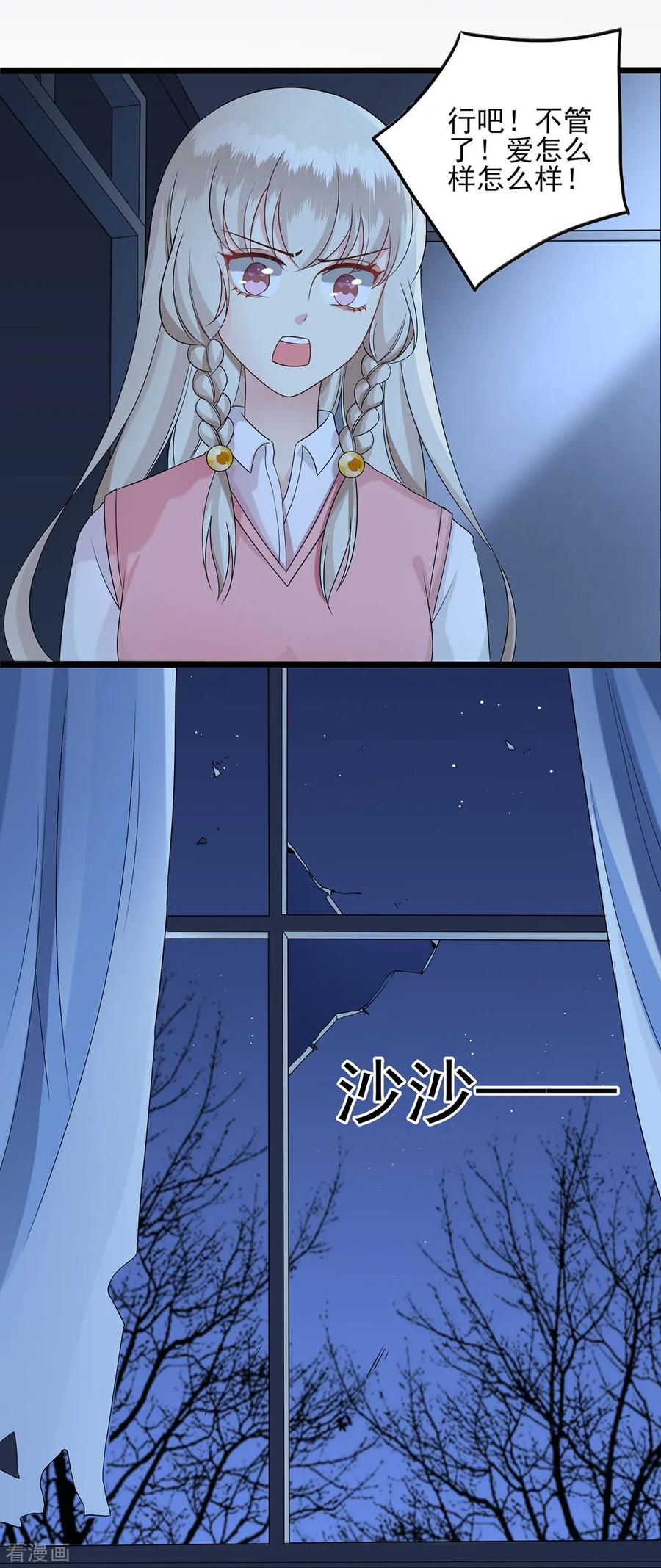 第37话请仙人-捉妖见闻录-漫星球 鸭梨桑（第14张）