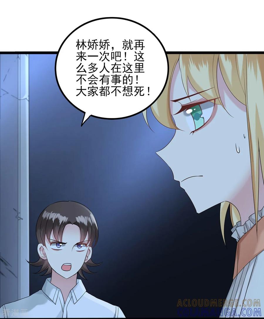 第37话请仙人-捉妖见闻录-漫星球 鸭梨桑（第17张）
