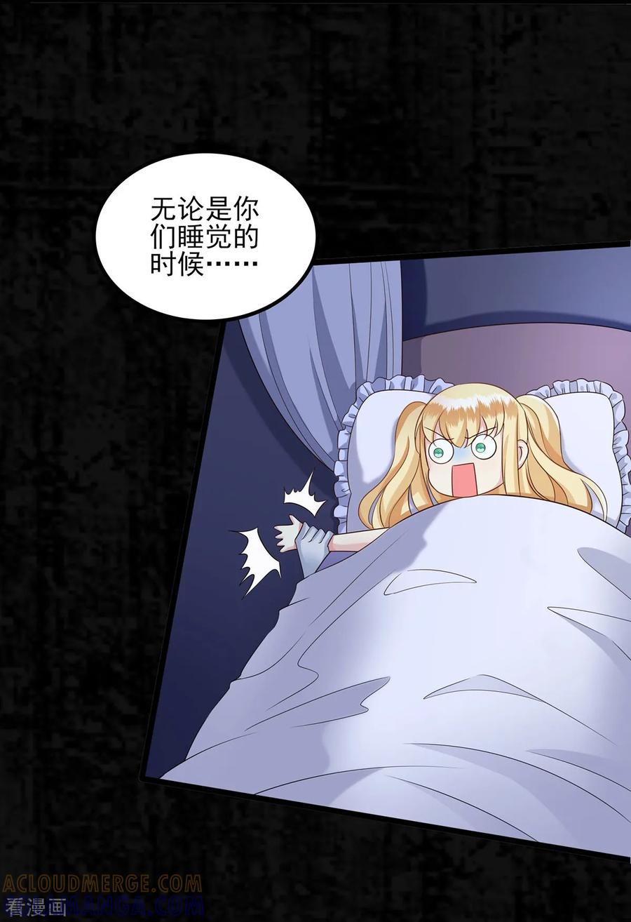 第37话请仙人-捉妖见闻录-漫星球 鸭梨桑（第11张）