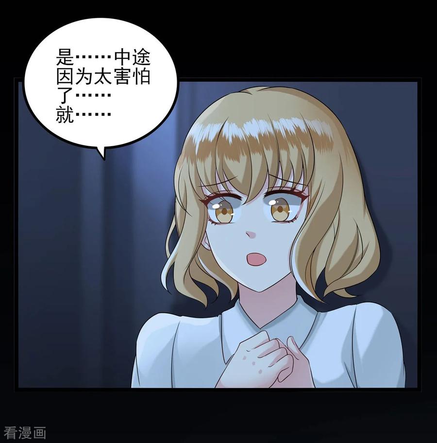 第37话请仙人-捉妖见闻录-漫星球 鸭梨桑（第6张）