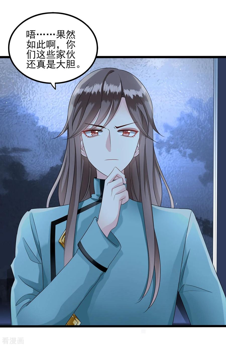 第37话请仙人-捉妖见闻录-漫星球 鸭梨桑（第4张）