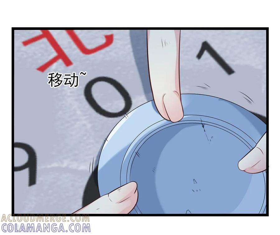 第38话逃跑1-捉妖见闻录-漫星球 鸭梨桑（第5张）