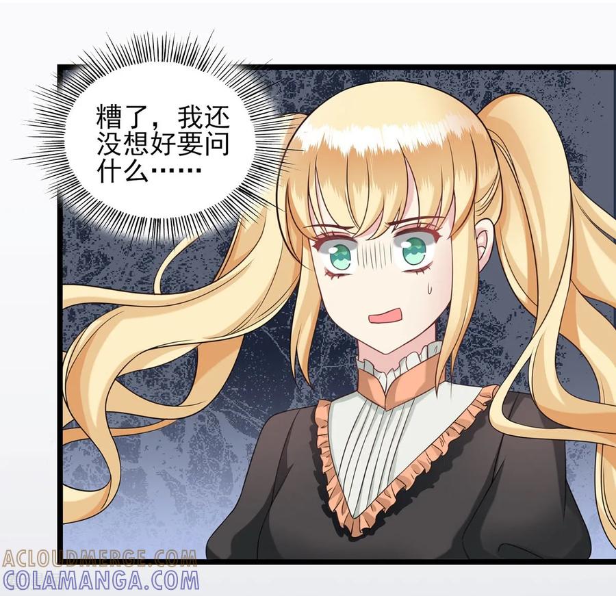 第38话逃跑1-捉妖见闻录-漫星球 鸭梨桑（第9张）