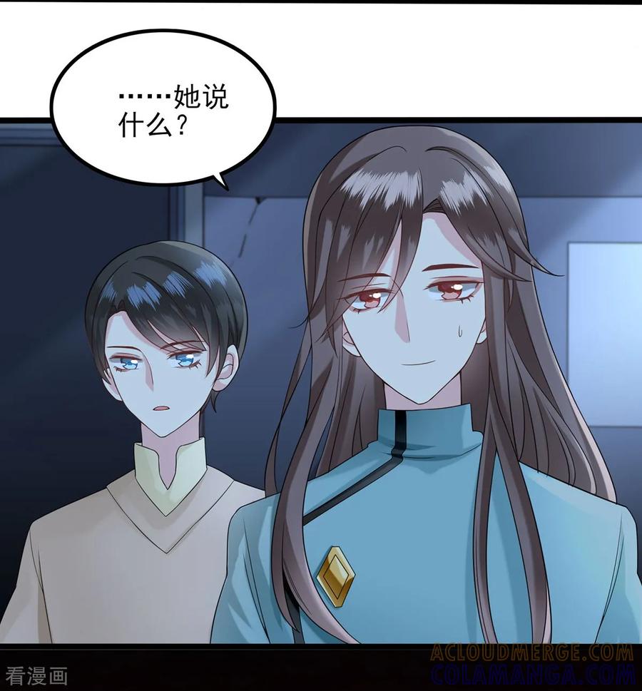 第38话逃跑1-捉妖见闻录-漫星球 鸭梨桑（第11张）