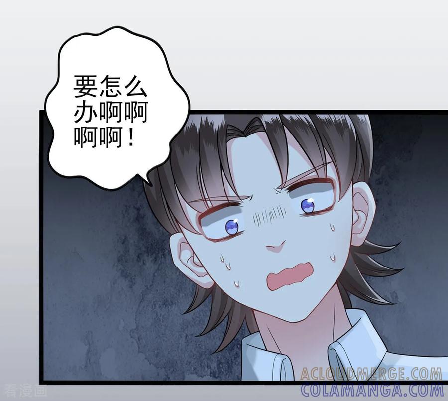 第38话逃跑1-捉妖见闻录-漫星球 鸭梨桑（第3张）