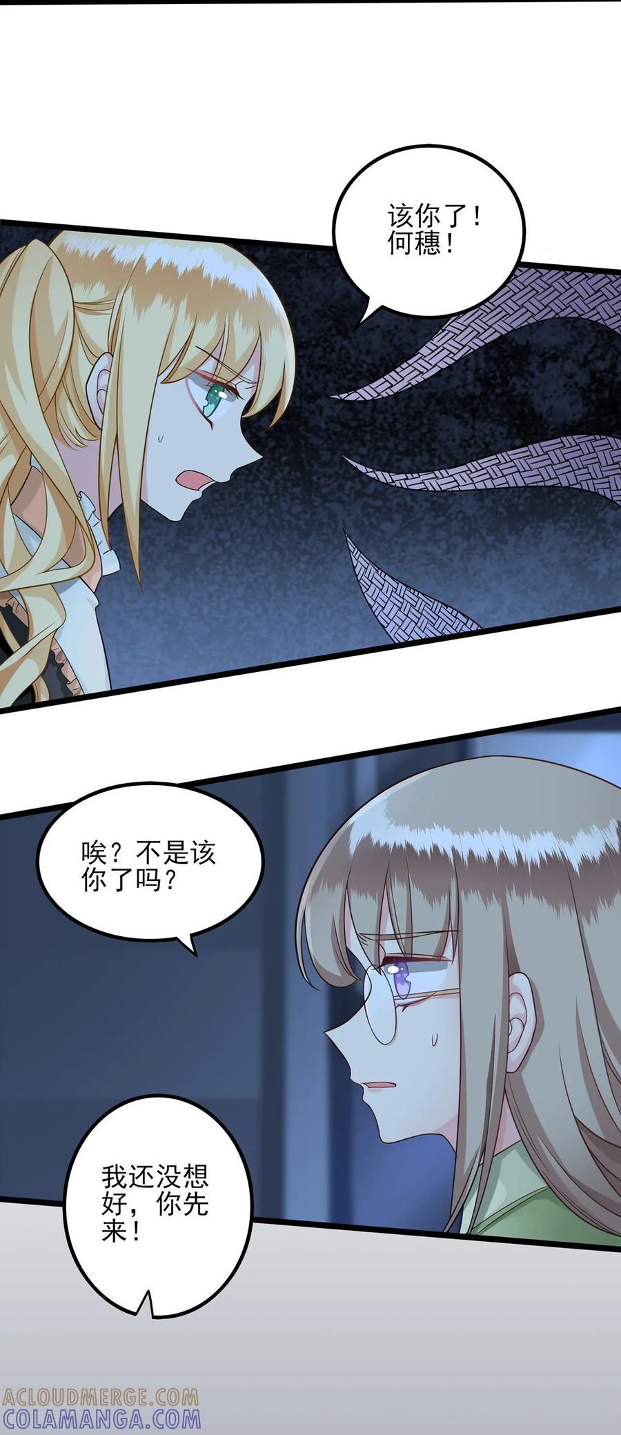 第38话逃跑1-捉妖见闻录-漫星球 鸭梨桑（第7张）
