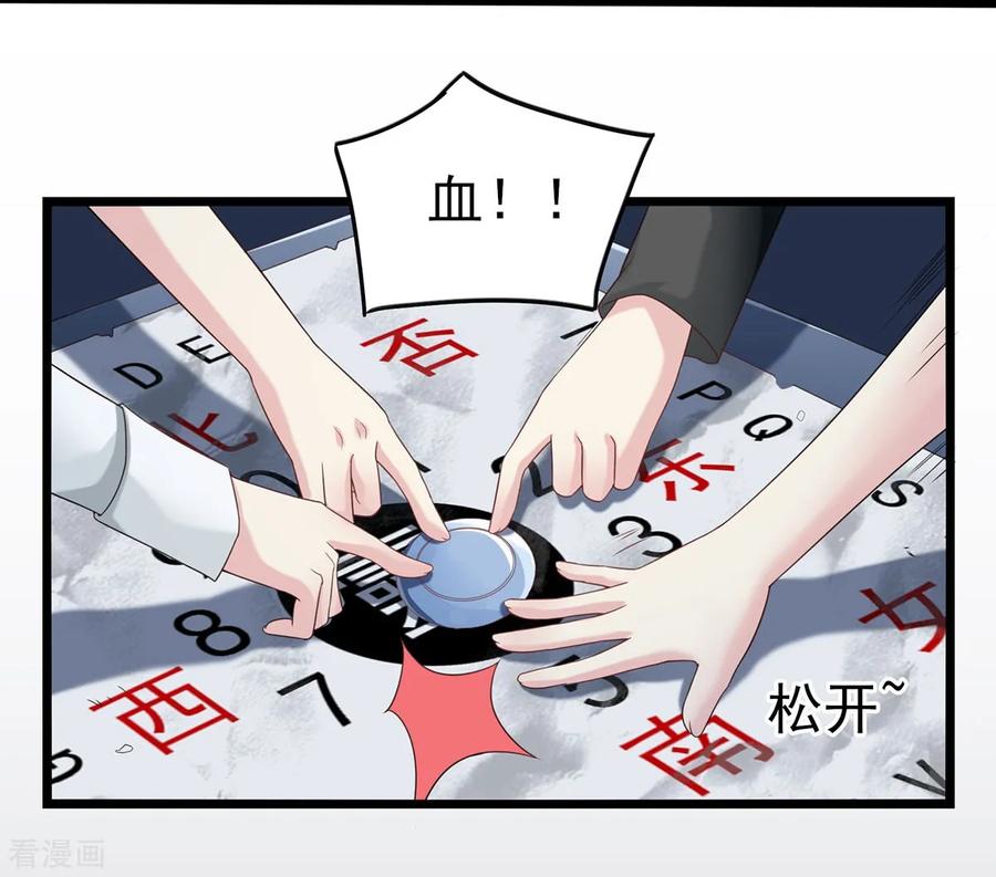 第38话逃跑1-捉妖见闻录-漫星球 鸭梨桑（第14张）