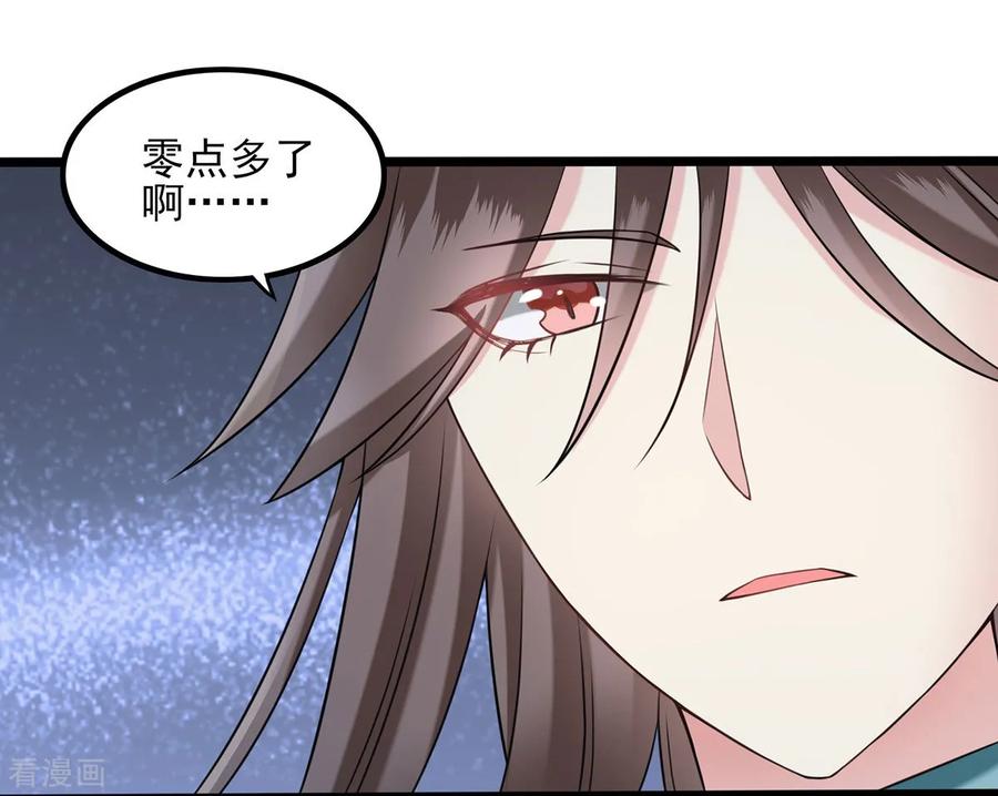 第38话逃跑1-捉妖见闻录-漫星球 鸭梨桑（第6张）