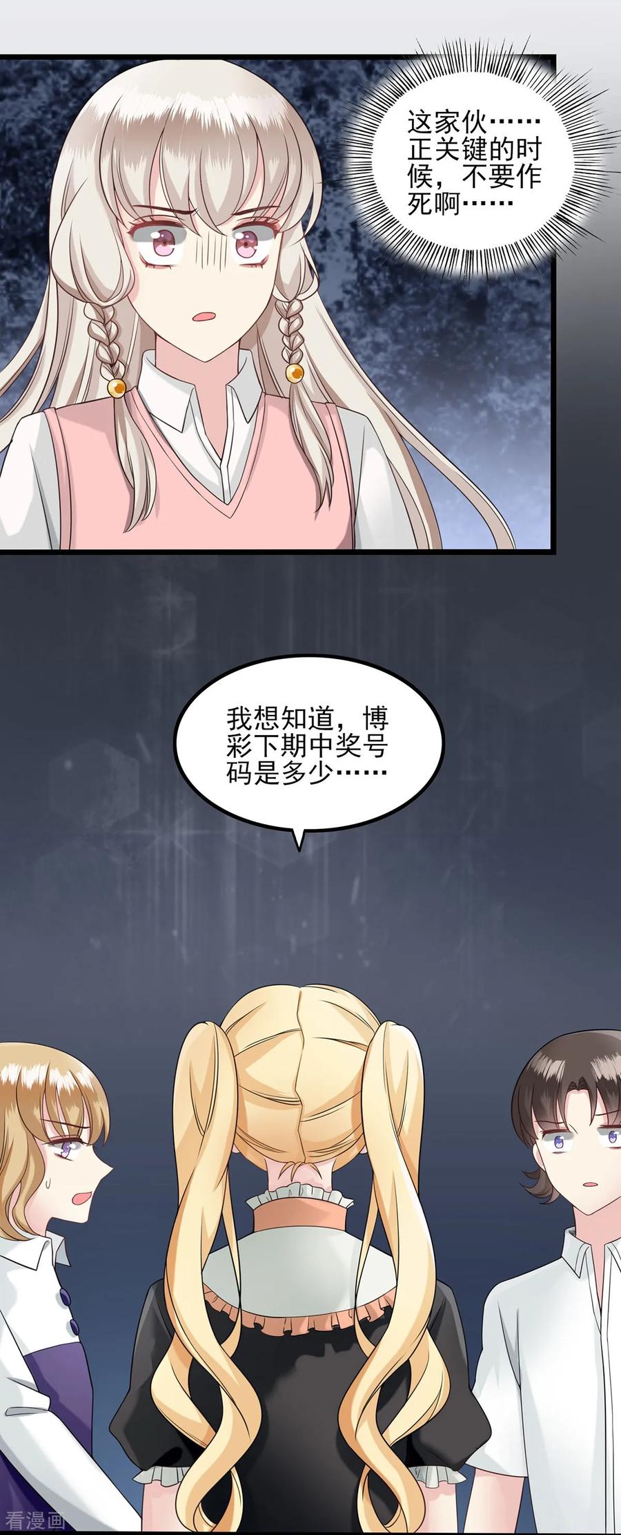 第38话逃跑1-捉妖见闻录-漫星球 鸭梨桑（第10张）