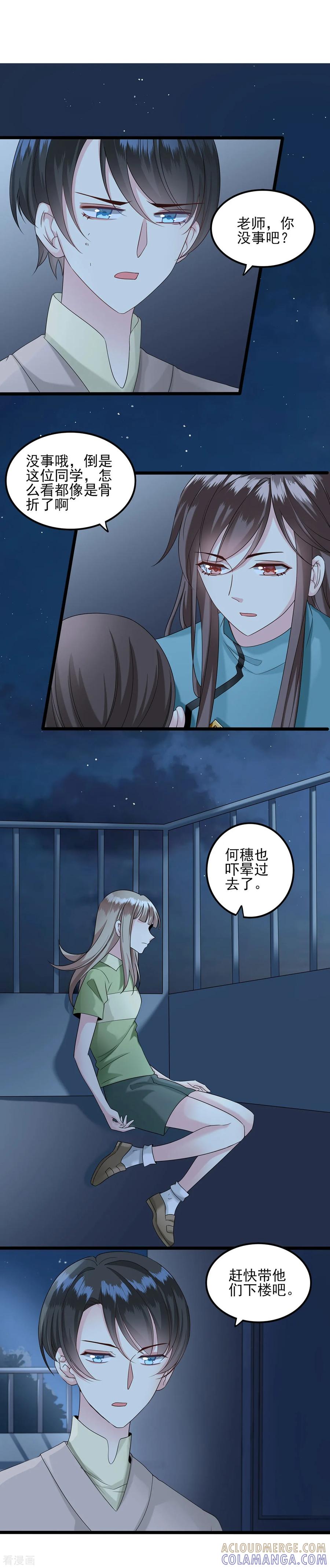 第39话逃跑2-捉妖见闻录-漫星球 鸭梨桑（第13张）