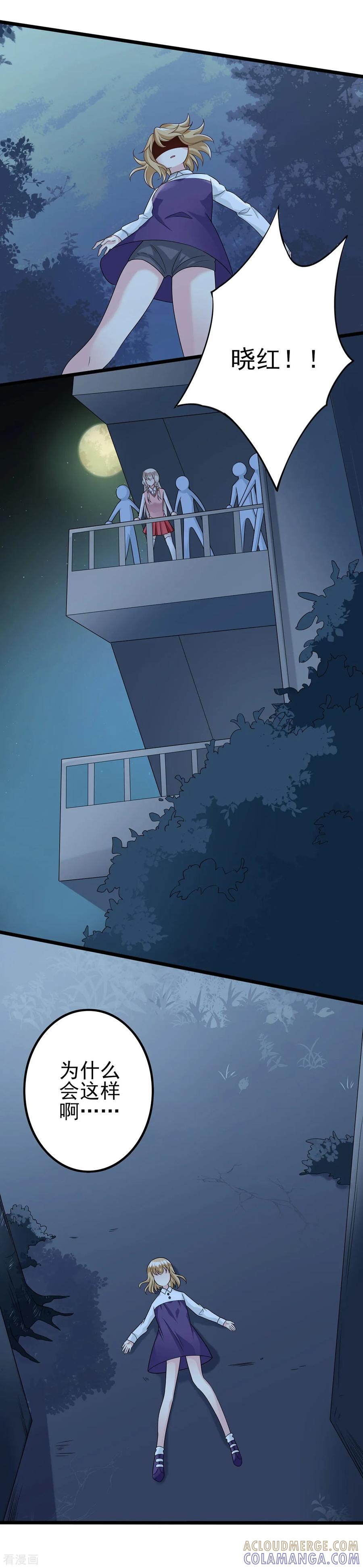 第39话逃跑2-捉妖见闻录-漫星球 鸭梨桑（第5张）