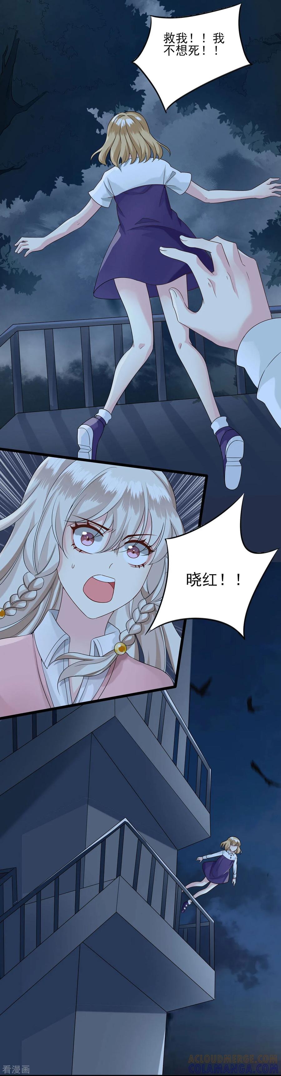 第39话逃跑2-捉妖见闻录-漫星球 鸭梨桑（第3张）