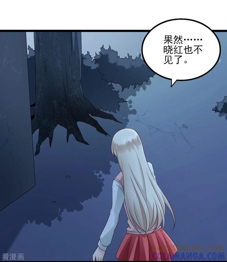 第39话逃跑2-捉妖见闻录-漫星球 鸭梨桑（第19张）
