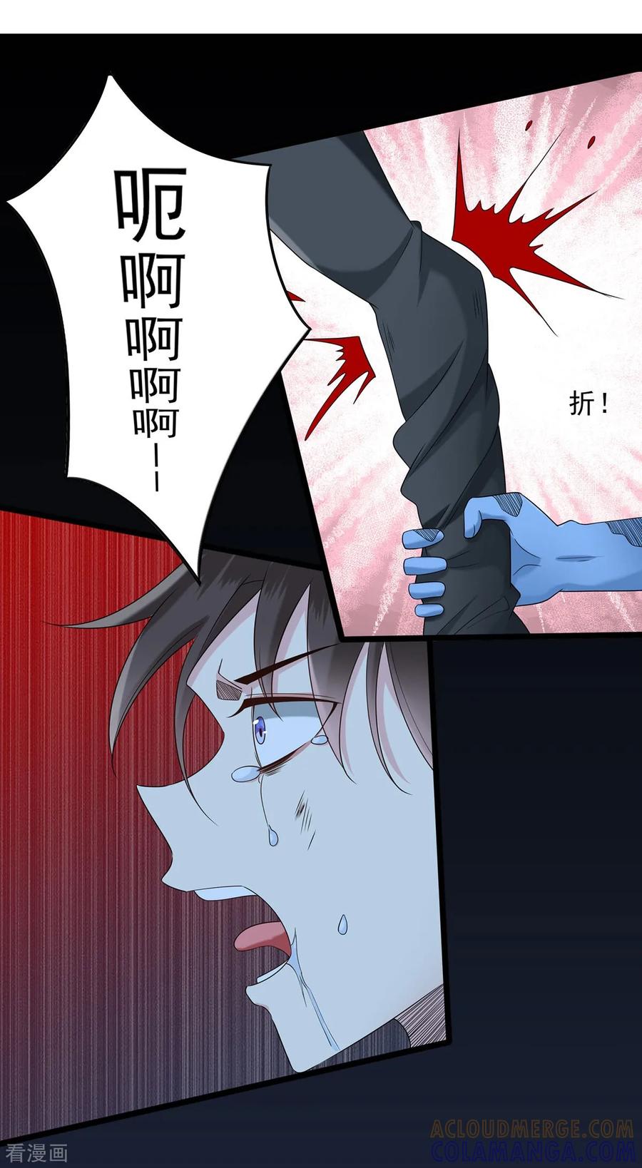 第39话逃跑2-捉妖见闻录-漫星球 鸭梨桑（第11张）