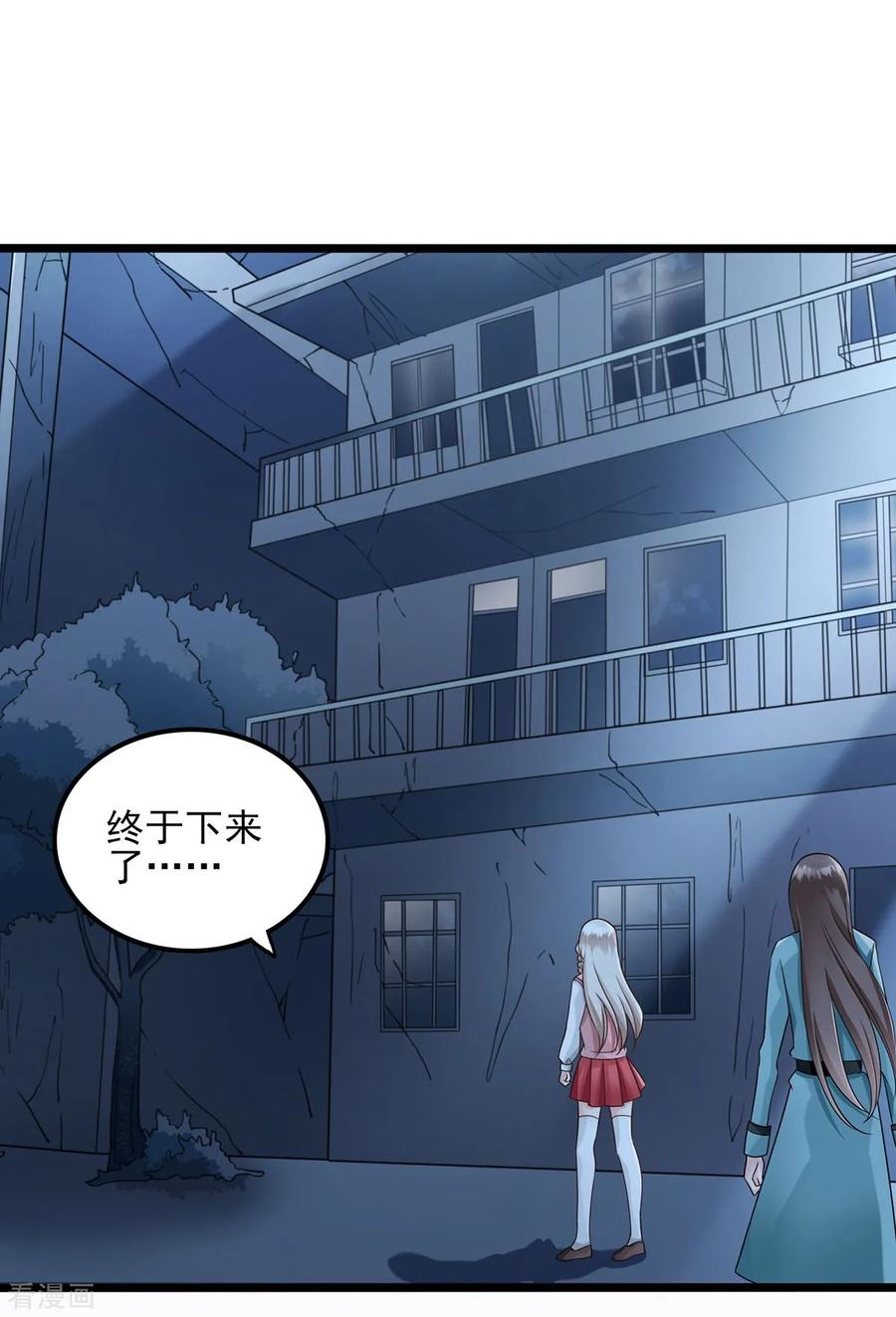 第39话逃跑2-捉妖见闻录-漫星球 鸭梨桑（第16张）