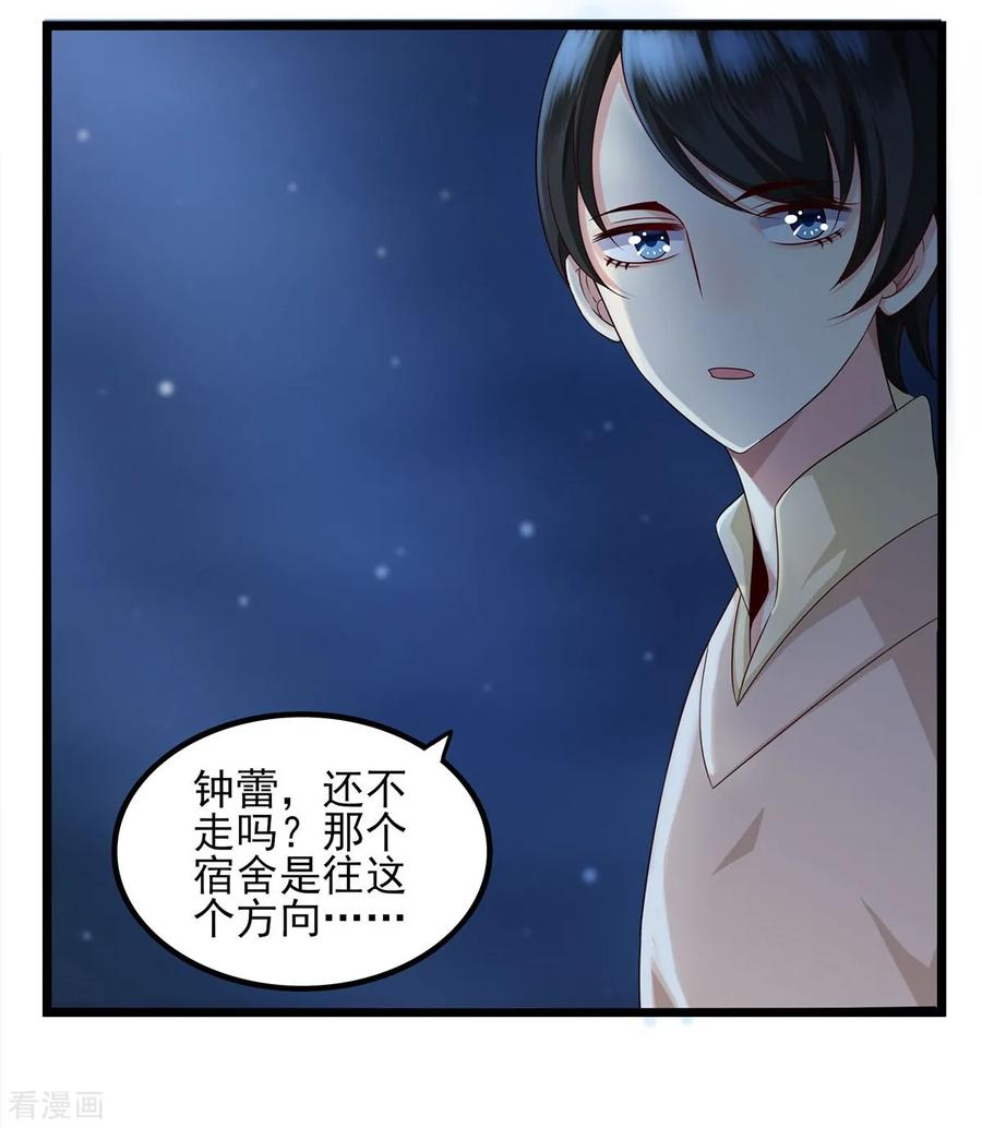 第40话蜘蛛精-捉妖见闻录-漫星球 鸭梨桑（第4张）