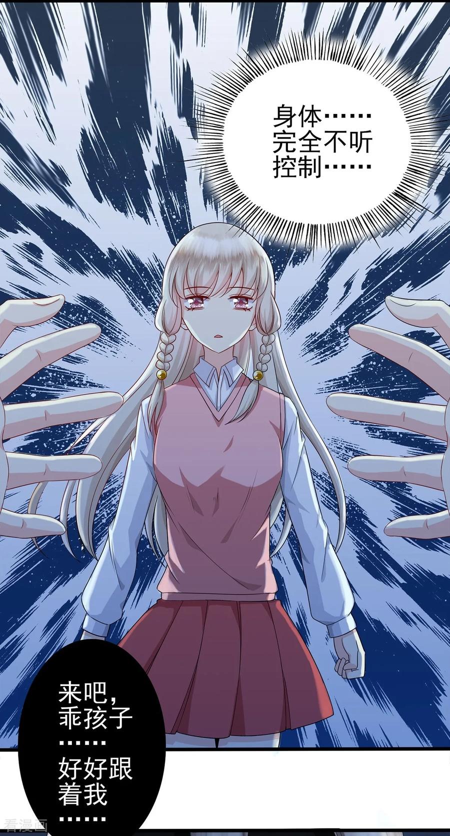 第40话蜘蛛精-捉妖见闻录-漫星球 鸭梨桑（第8张）
