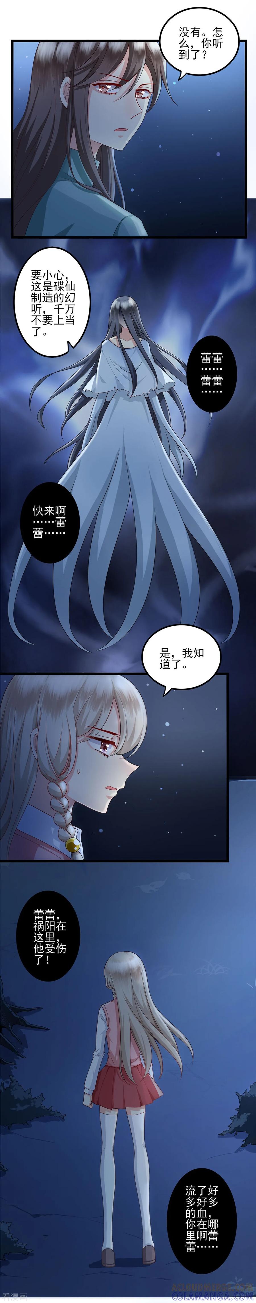 第40话蜘蛛精-捉妖见闻录-漫星球 鸭梨桑（第3张）