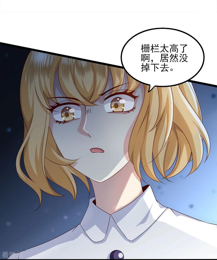 第40话蜘蛛精-捉妖见闻录-漫星球 鸭梨桑（第14张）