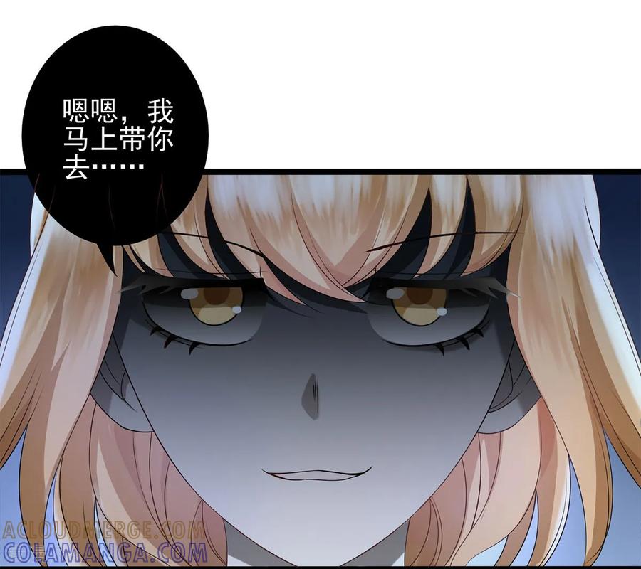 第40话蜘蛛精-捉妖见闻录-漫星球 鸭梨桑（第7张）