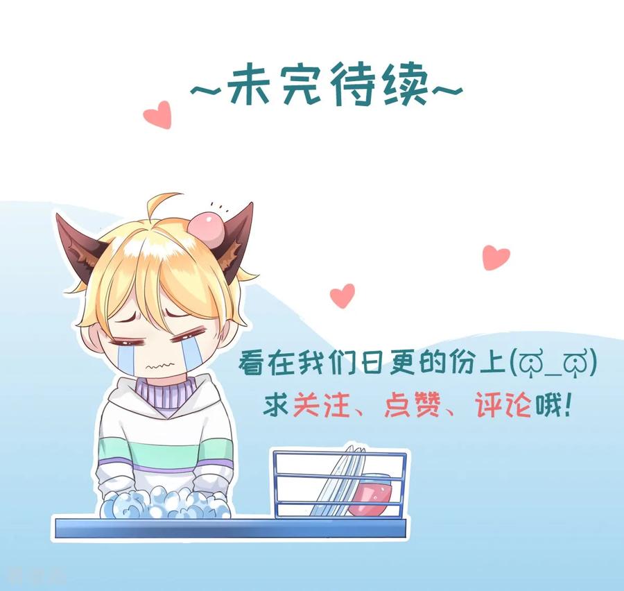 第40话蜘蛛精-捉妖见闻录-漫星球 鸭梨桑（第22张）