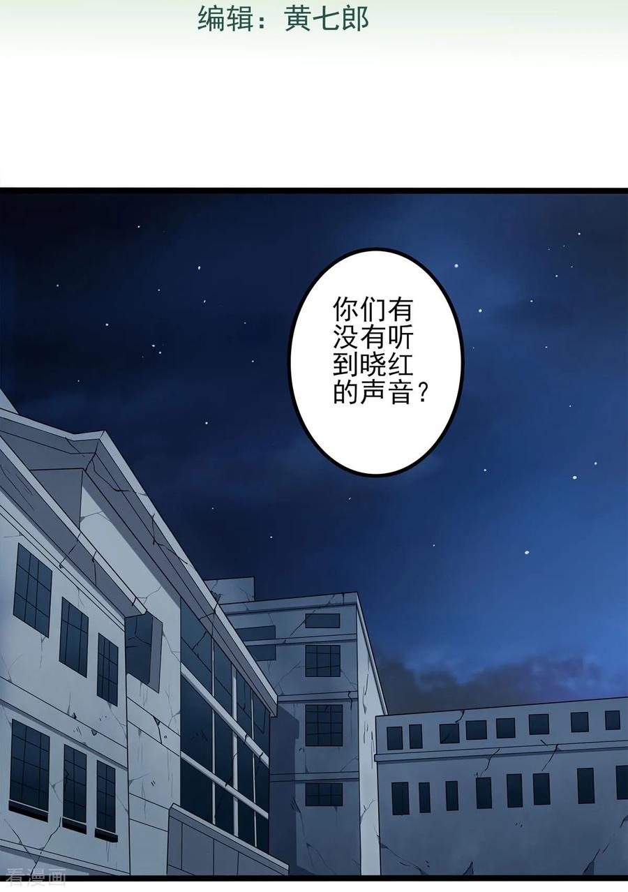 第40话蜘蛛精-捉妖见闻录-漫星球 鸭梨桑（第2张）