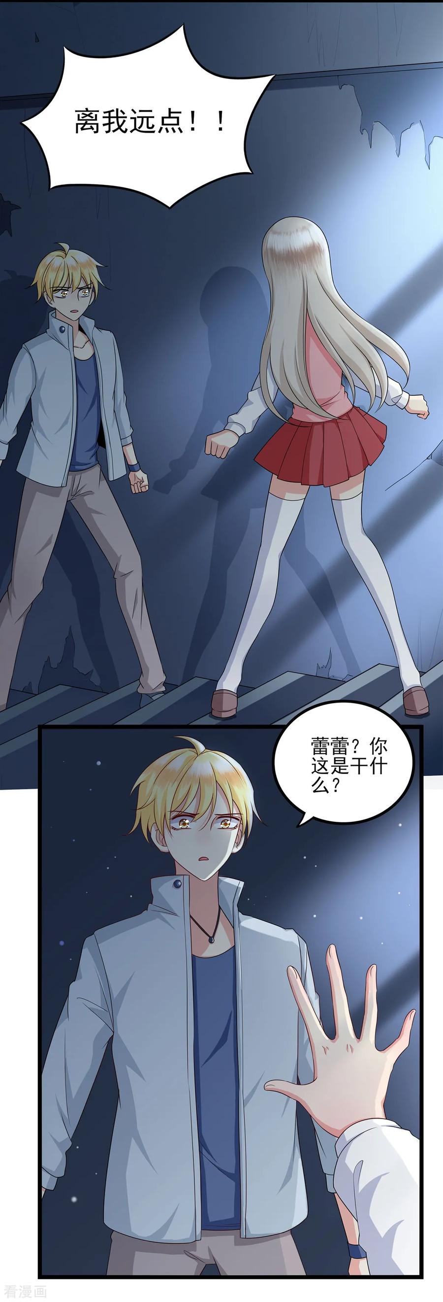第40话蜘蛛精-捉妖见闻录-漫星球 鸭梨桑（第20张）