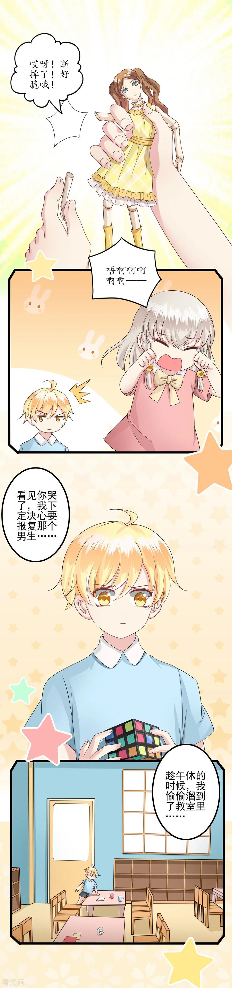 最终话胜利-捉妖见闻录-漫星球 鸭梨桑（第8张）