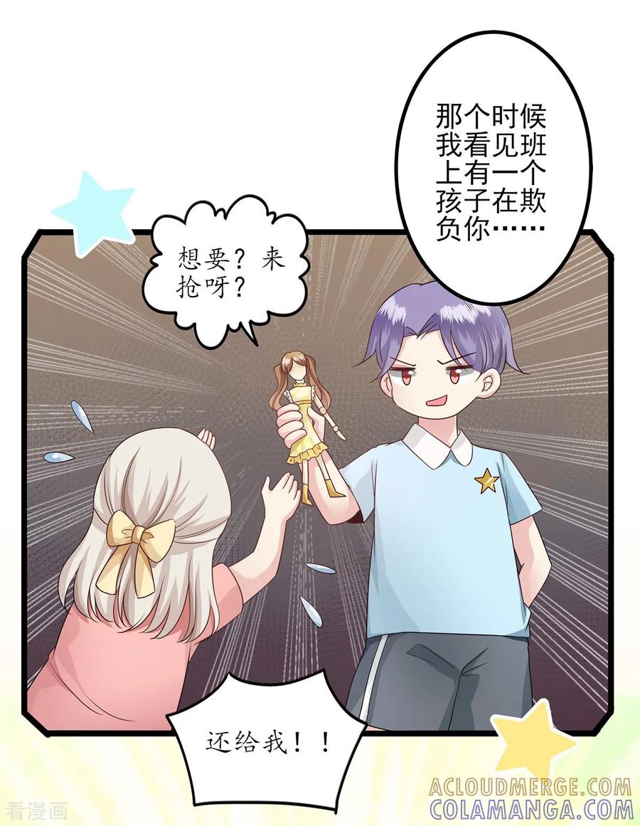 最终话胜利-捉妖见闻录-漫星球 鸭梨桑（第7张）