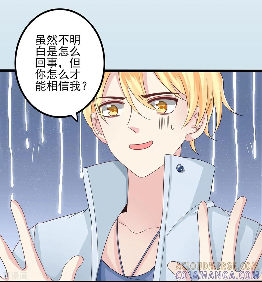 最终话胜利-捉妖见闻录-漫星球 鸭梨桑（第5张）