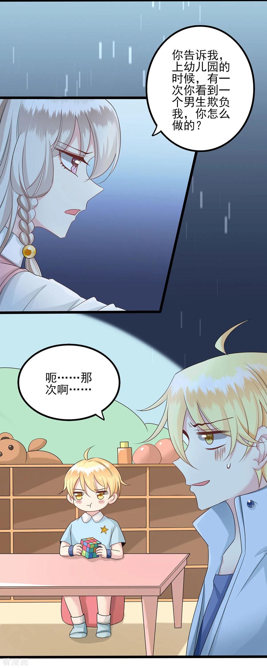 最终话胜利-捉妖见闻录-漫星球 鸭梨桑（第6张）