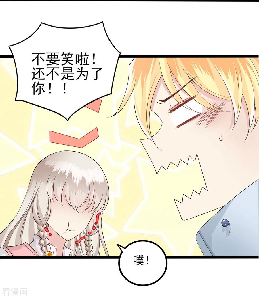 最终话胜利-捉妖见闻录-漫星球 鸭梨桑（第10张）