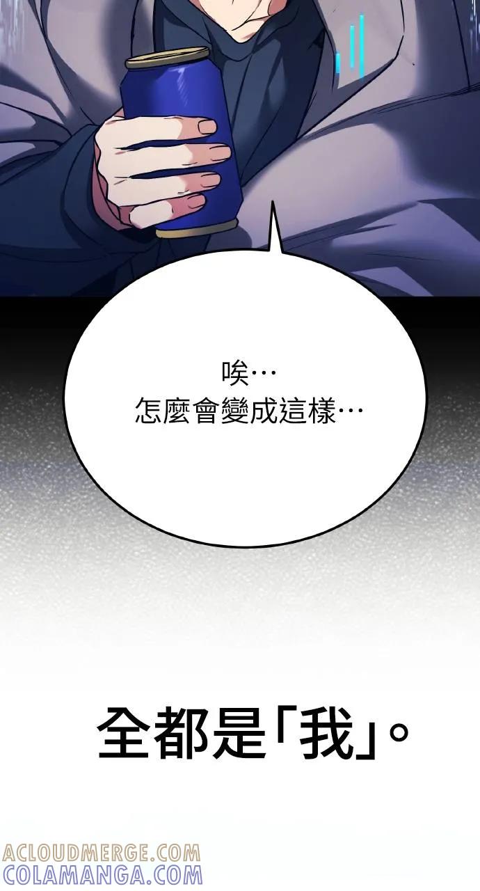 第1话-分身封神中-HANSA（第12张）