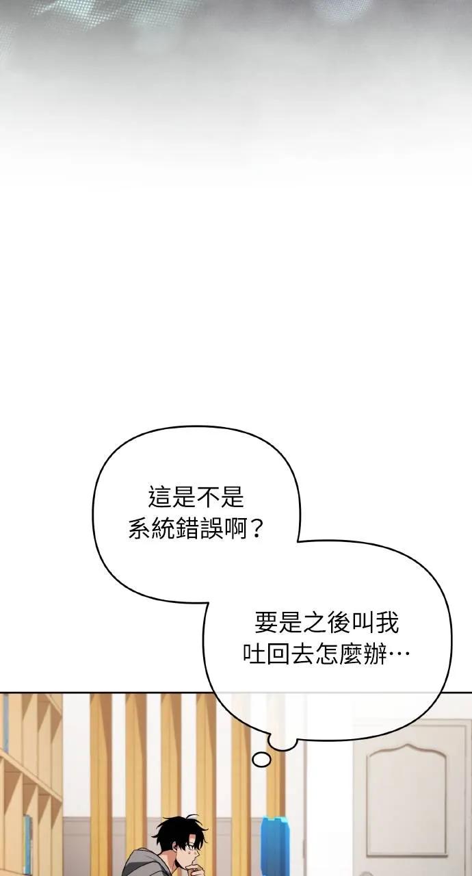 第2话-分身封神中-HANSA（第7张）