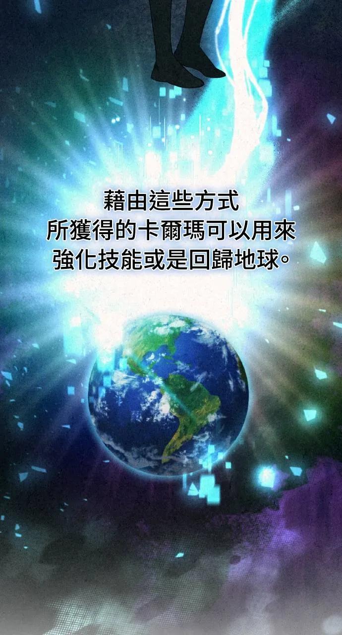 第2话-分身封神中-HANSA（第6张）
