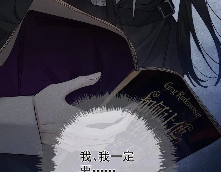 第246话：“游戏”-主角只想谈恋爱-煮个甜粽（原著）+蜂漫社（第10张）