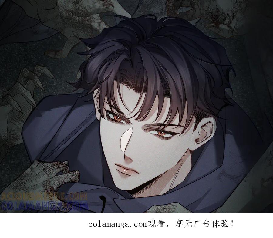 第246话：“游戏”-主角只想谈恋爱-煮个甜粽（原著）+蜂漫社（第1张）