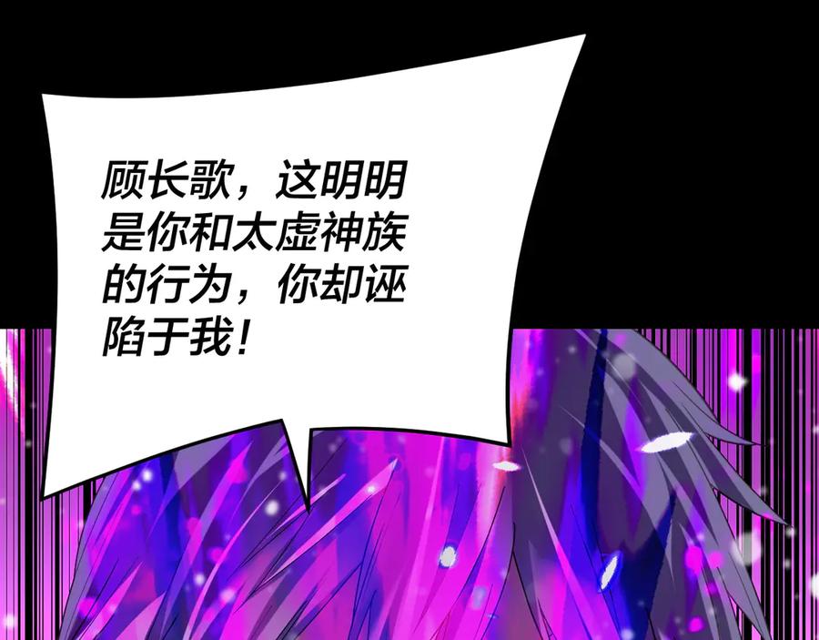 第275话真仙？姬圣初！-我！天命大反派-天命反派（原著）+绘术动漫（第6张）