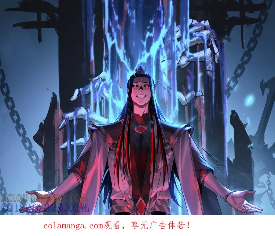 第275话真仙？姬圣初！-我！天命大反派-天命反派（原著）+绘术动漫（第1张）