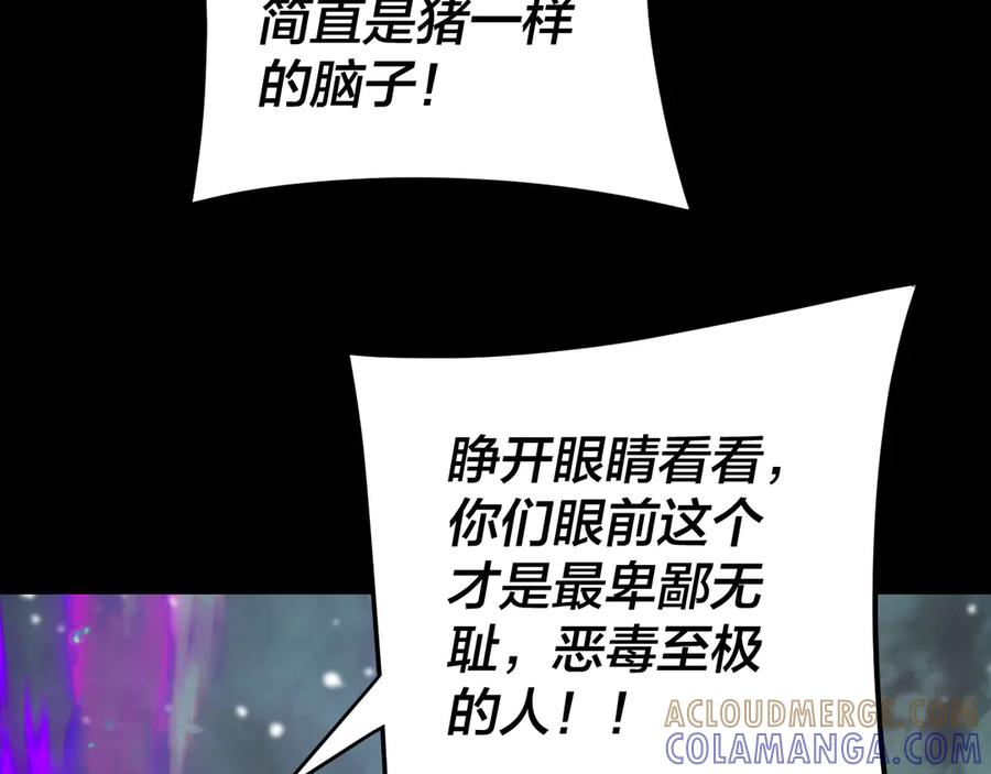 第275话真仙？姬圣初！-我！天命大反派-天命反派（原著）+绘术动漫（第9张）
