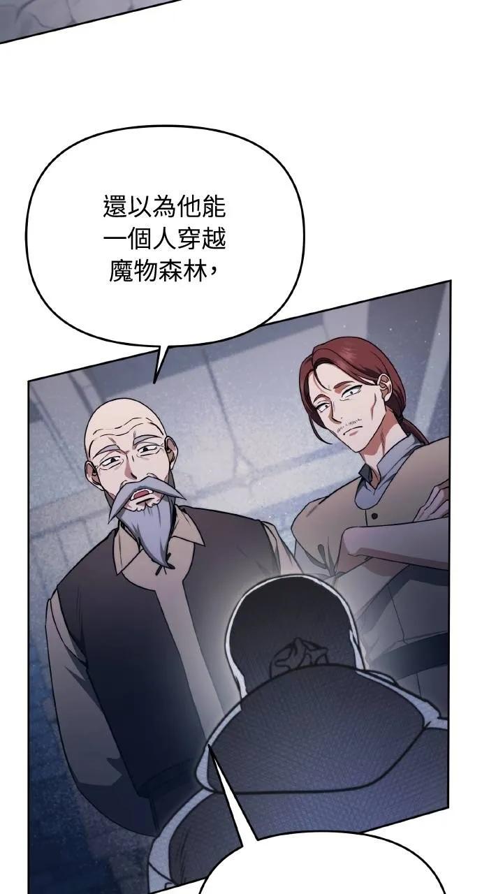 第3话-分身封神中-HANSA（第9张）