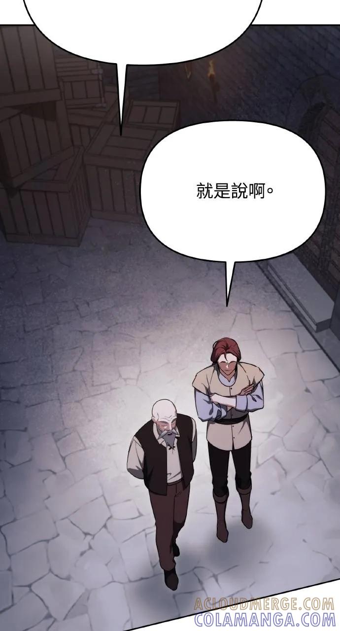 第3话-分身封神中-HANSA（第8张）