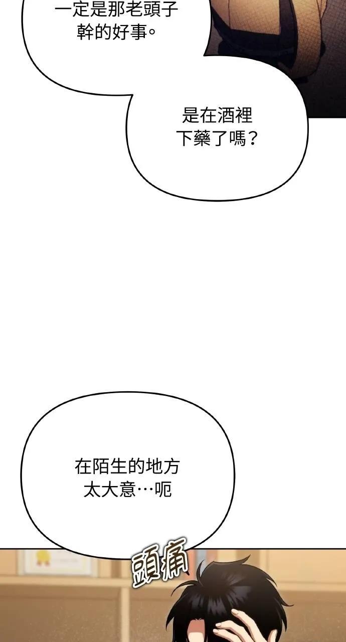 第3话-分身封神中-HANSA（第5张）