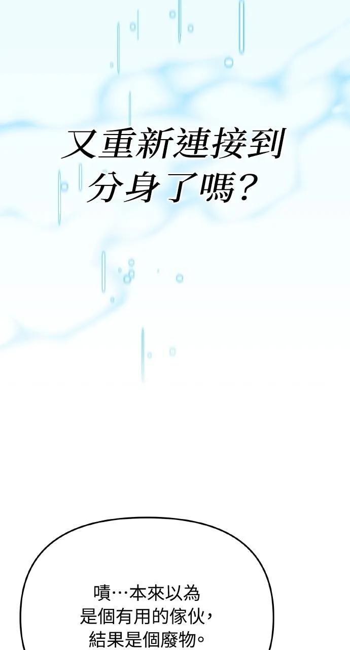 第3话-分身封神中-HANSA（第7张）