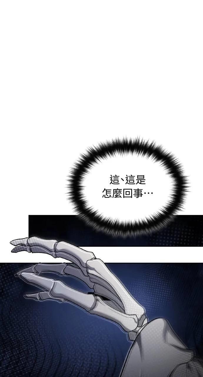 第3话-分身封神中-HANSA（第13张）